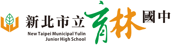 新北市立育林國民中學